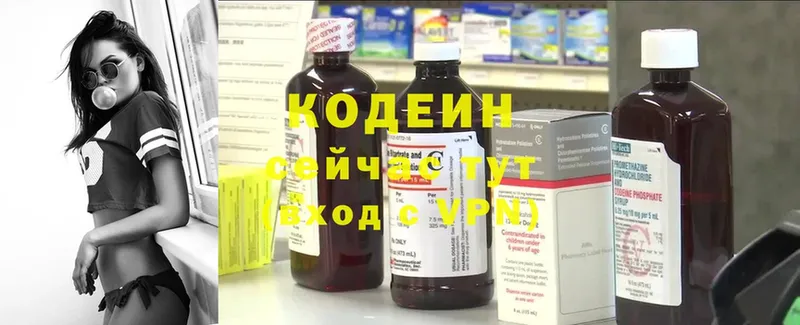 Codein Purple Drank  продажа наркотиков  Феодосия 