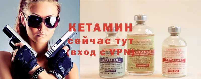 КЕТАМИН ketamine  Феодосия 