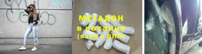 МЕТАДОН мёд Феодосия